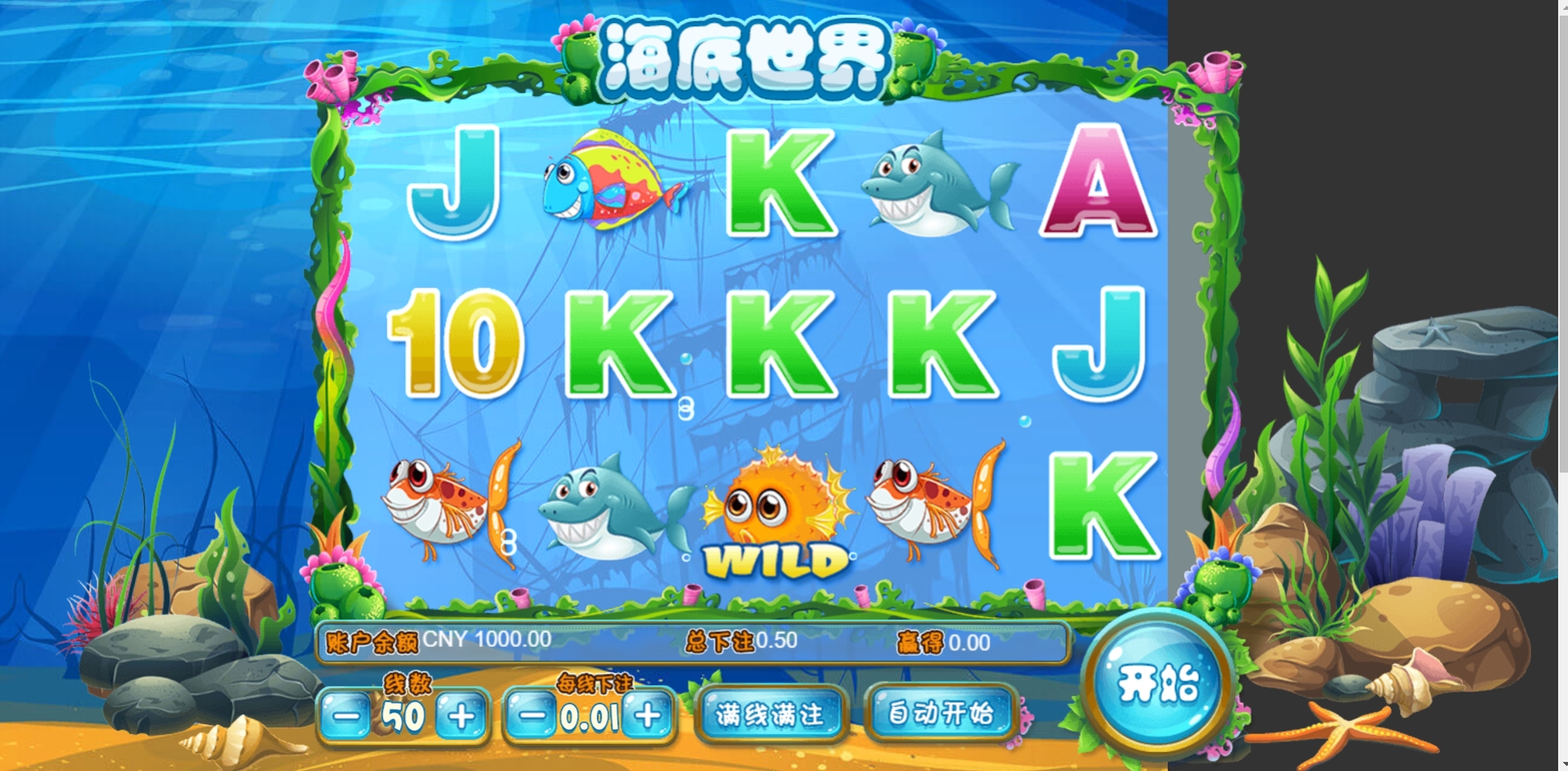 Win Money in Under The Sea (Aiwin Games) Free Slot Game by Aiwin Games