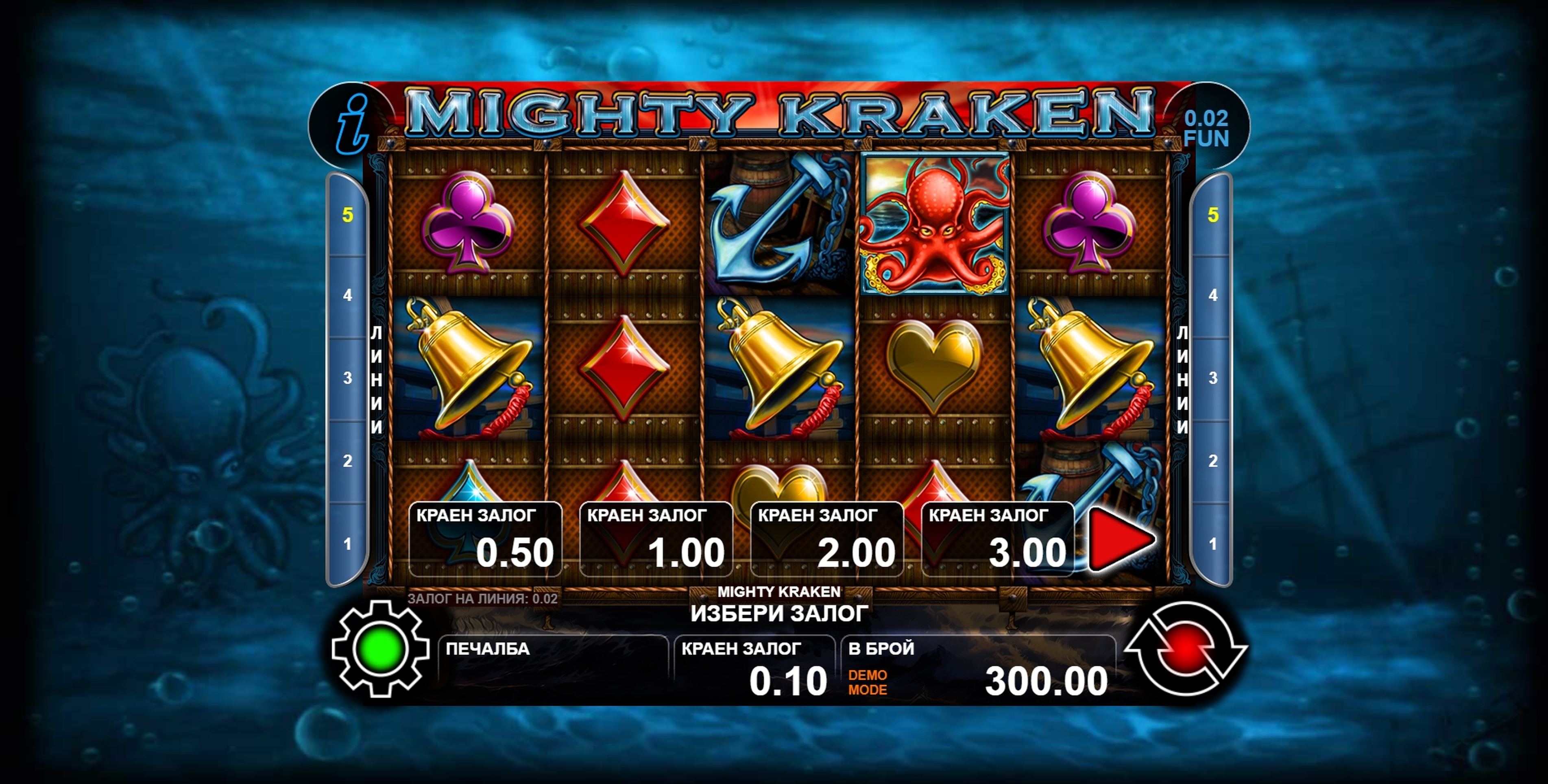Reels in Mighty Kraken Slot Game by casino technology