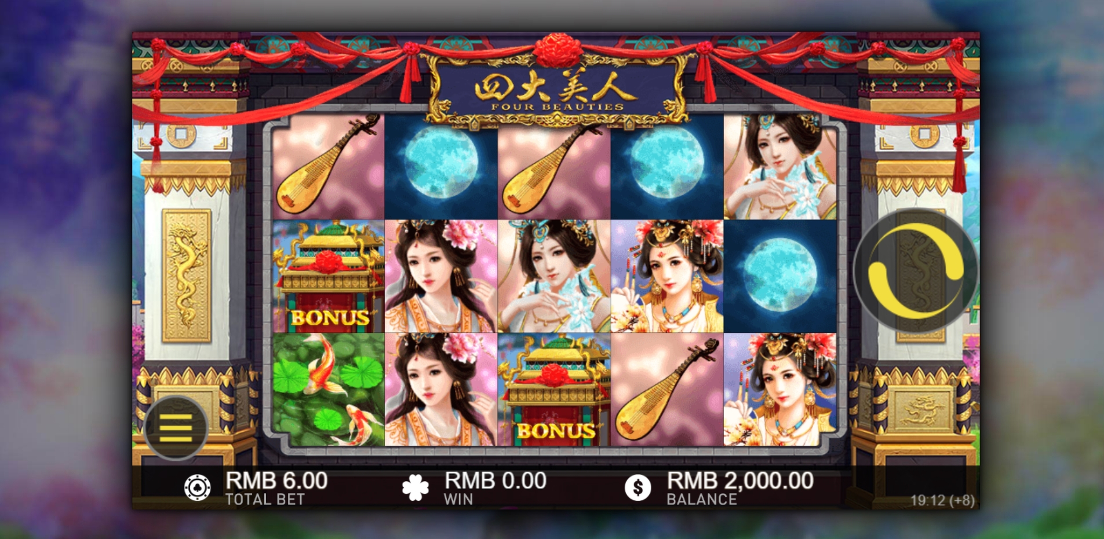 Reels in Four Beauties Slot Game by Gameplay Interactive