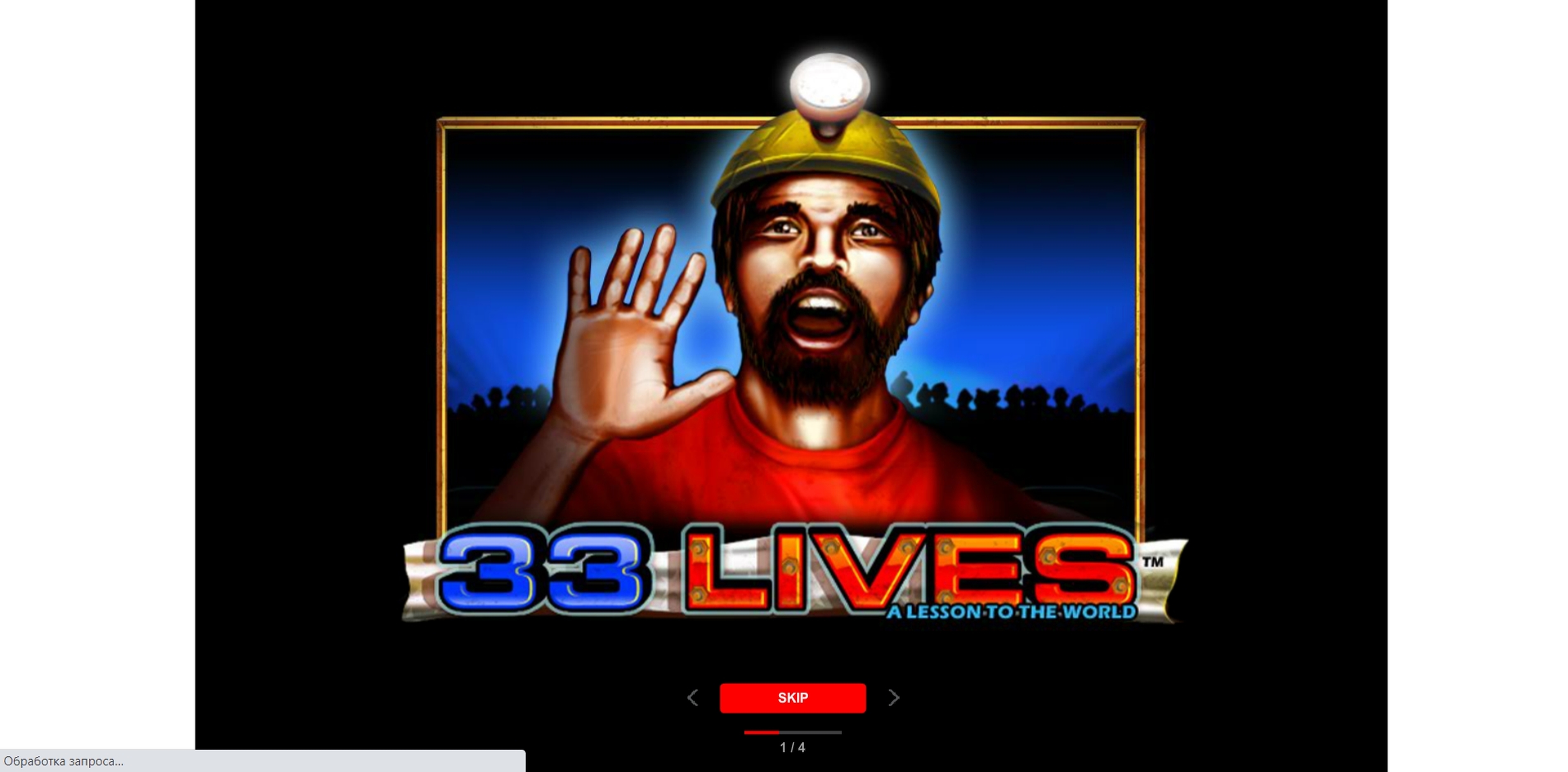 Play 33 Lives Free Casino Slot Game by Leander Games